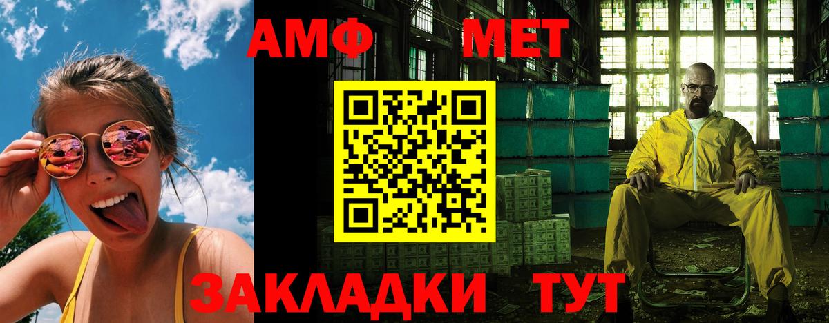 Амфетамин 98% Алушта