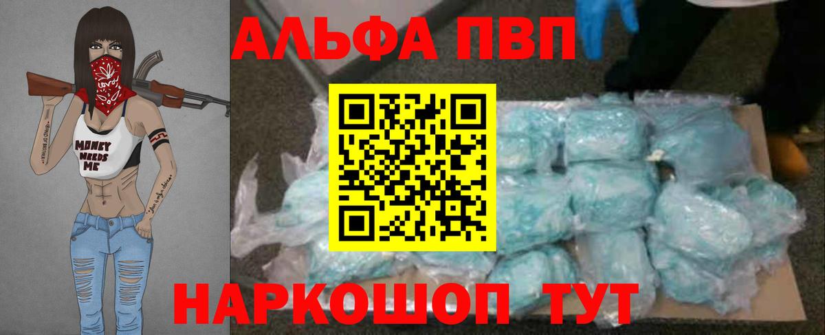 Алушта  A PVP СК КРИС  APVP СК КРИС  Вход с VPN  А ПВП кристаллы 