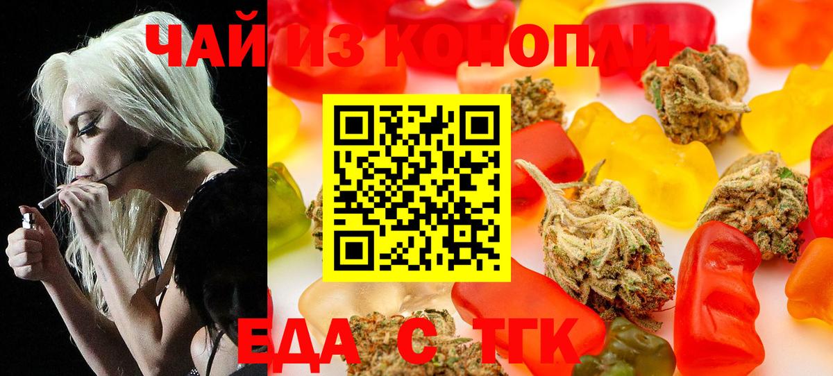 Печенье с ТГК марихуана Алушта