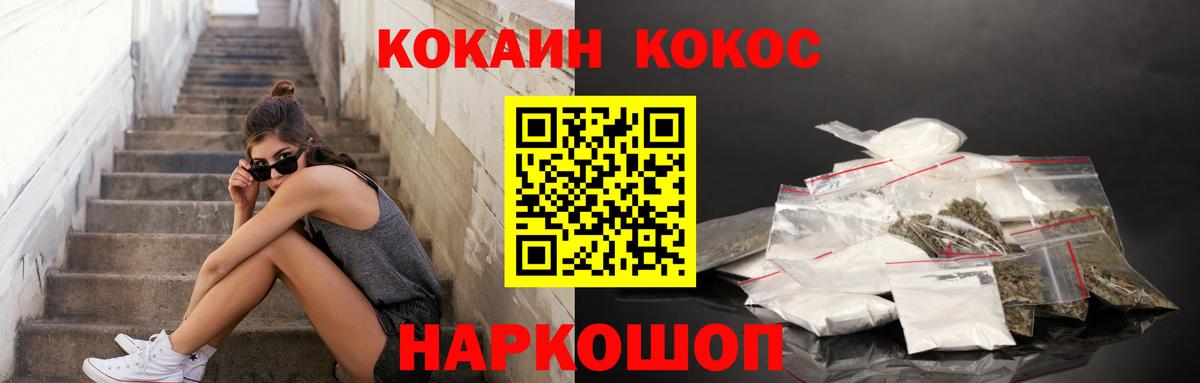 где продают   COCAIN Боливия  Вход с VPN  Алушта  Cocaine 97% 
