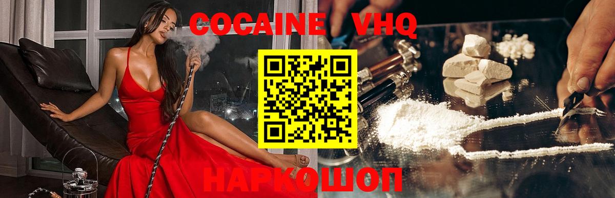 COCAIN VHQ Алушта