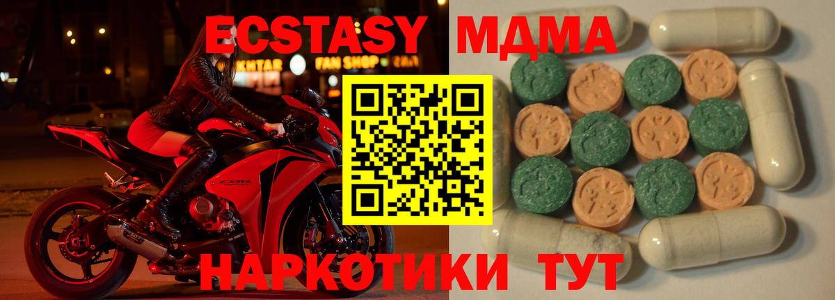 Экстази VHQ  ЭКСТАЗИ XTC  Алушта  Вход с VPN 
