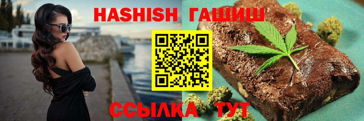 ГАШИШ  Вход с VPN  Алушта  ГАШИШ ice o lator  Гашиш индика сатива 