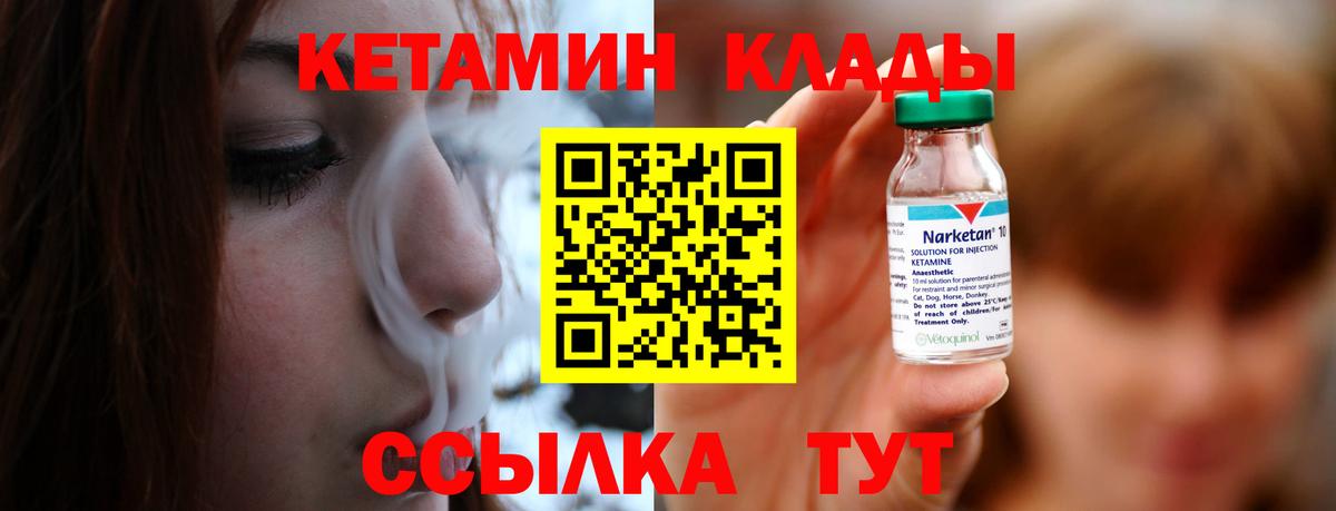 Кетамин ketamine Алушта