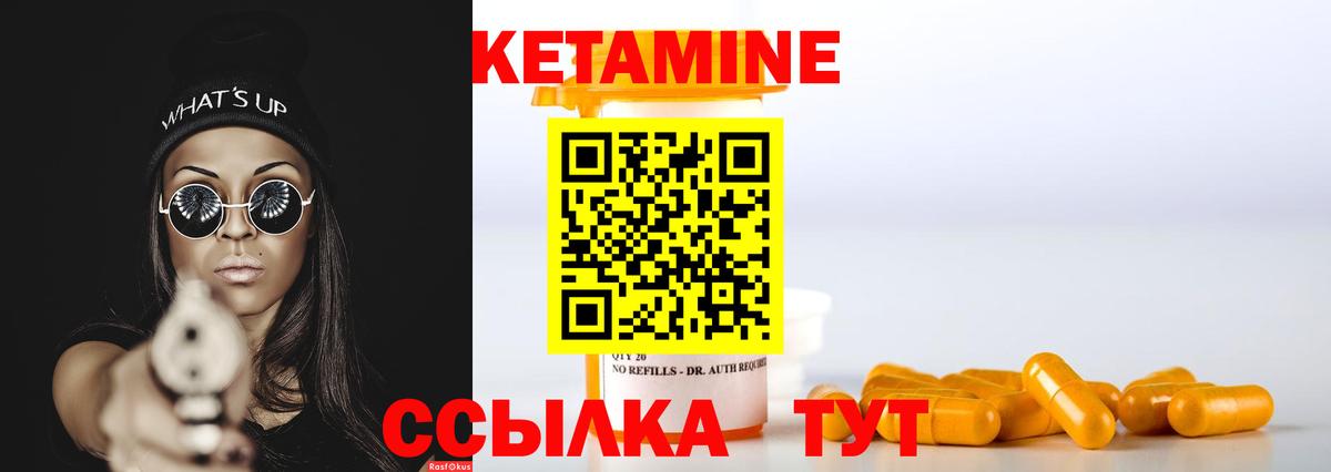 КЕТАМИН ketamine  Вход с VPN  blacksprut   Алушта  КЕТАМИН ketamine 
