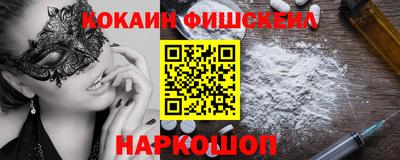 синтетический гашиш Новокубанск