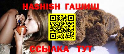 синтетический гашиш Новокубанск