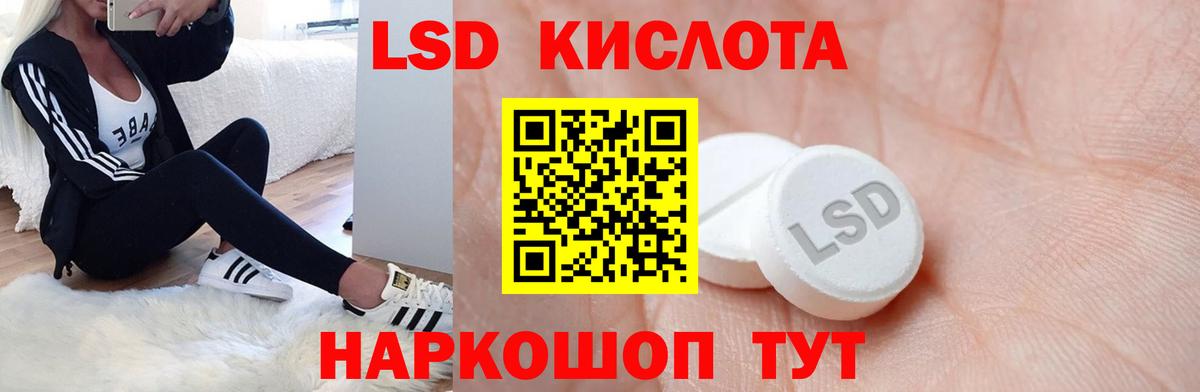 Лсд 25 экстази кислота  ЛСД экстази кислота  Алушта  Вход с VPN 