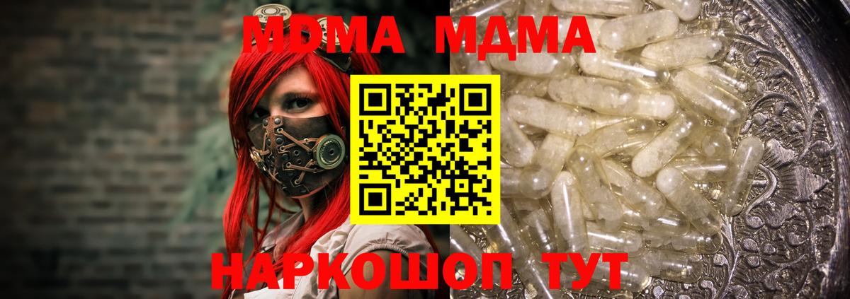 МДМА Molly Алушта