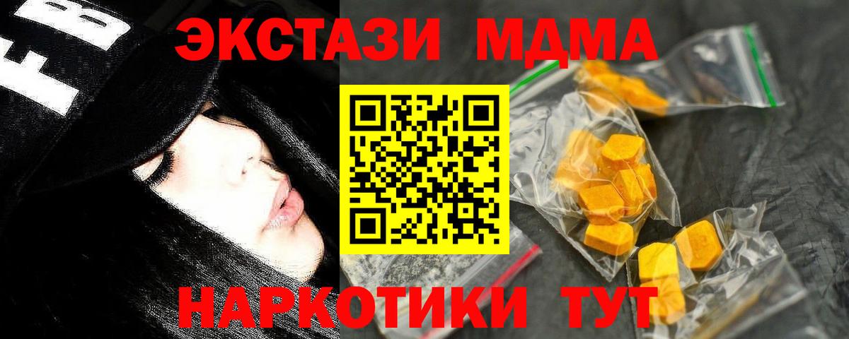 MDMA VHQ  Вход с VPN  МДМА  Алушта 
