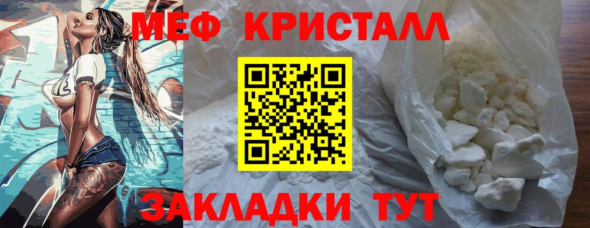 Меф мяу мяу мука Алушта
