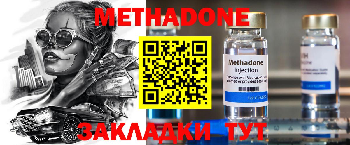 Алушта  Метадон VHQ  blacksprut зеркало  Вход с VPN  МЕТАДОН мёд 