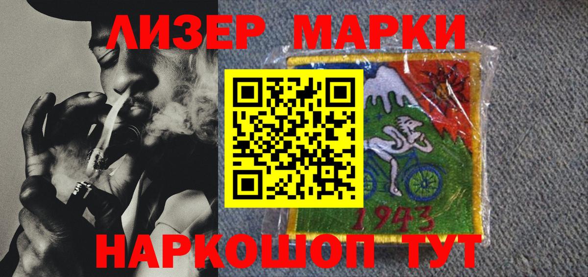 Марки NBOMe  Марки 25I-NBOMe 1500мкг  Вход с VPN  Алушта 