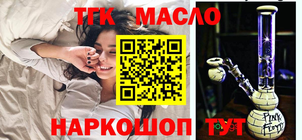 Дистиллят ТГК вейп Алушта