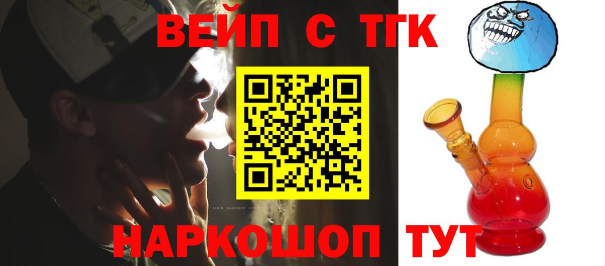 Дистиллят ТГК вейп с тгк  Вход с VPN  Дистиллят ТГК жижа  Алушта 