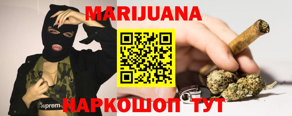 Бошки марихуана планчик  МАРИХУАНА SATIVA & INDICA  Алушта  Конопля LSD WEED  Каннабис VHQ  Вход с VPN 